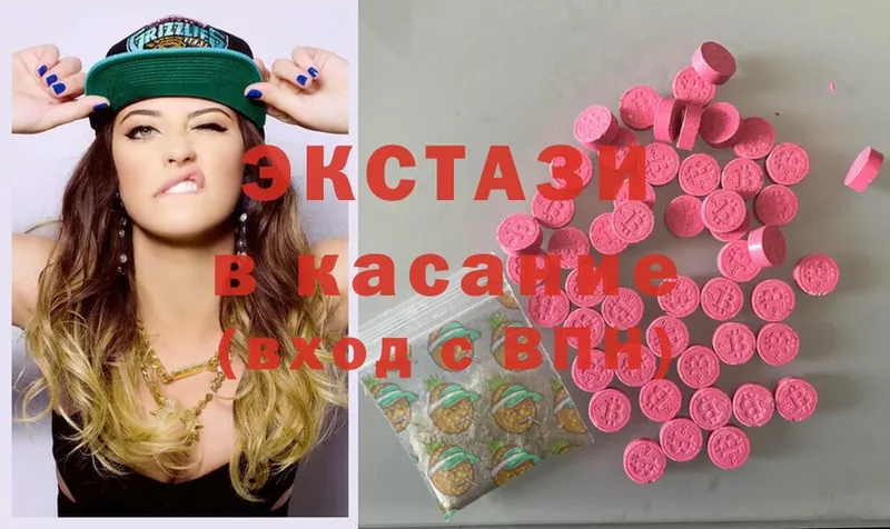 hydra ссылка  купить наркоту  Верхотурье  Ecstasy ешки 