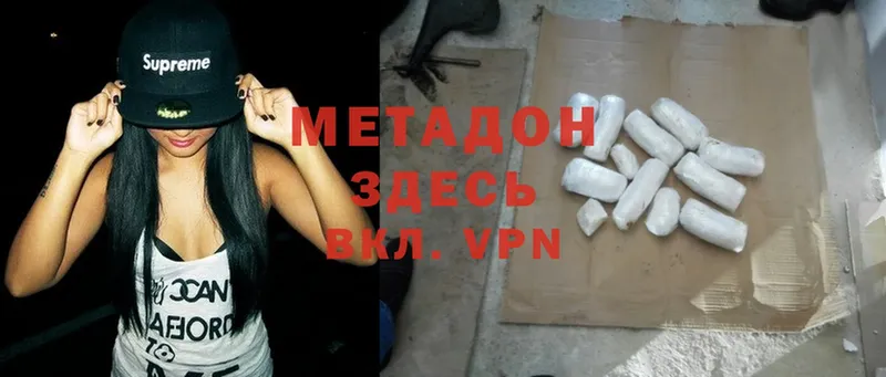 Метадон methadone  Верхотурье 