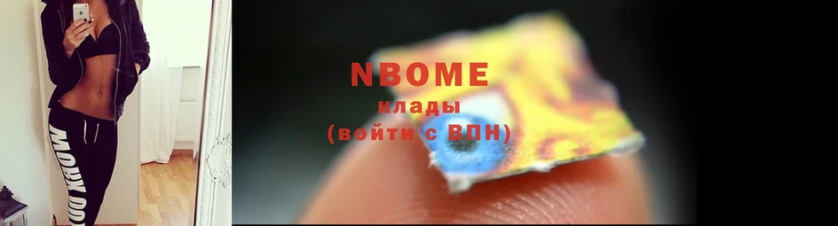 Марки NBOMe 1,5мг Верхотурье